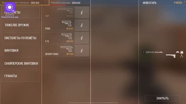 СТРИМ STANDOFF2 смотреть онлайн