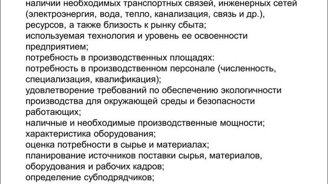 Ландшафтная среда с Выборным Владимиром № 18 "Бизне-сплан для ландшафтного бизнеса" смотреть онлайн