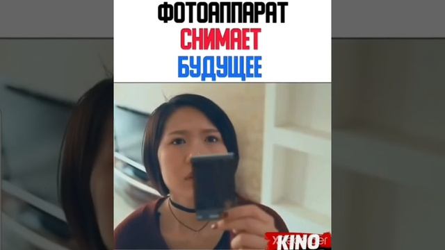 ФОТОАППАРАТ СНИМАЕТ БУДУЩЕЕ смотреть онлайн