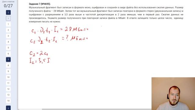 Задание №7. Разбор демоверсии-2023 | Информатика ЕГЭ смотреть онлайн