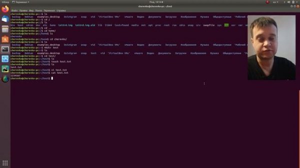 Основные команды Linux / Работа в консоли Linux