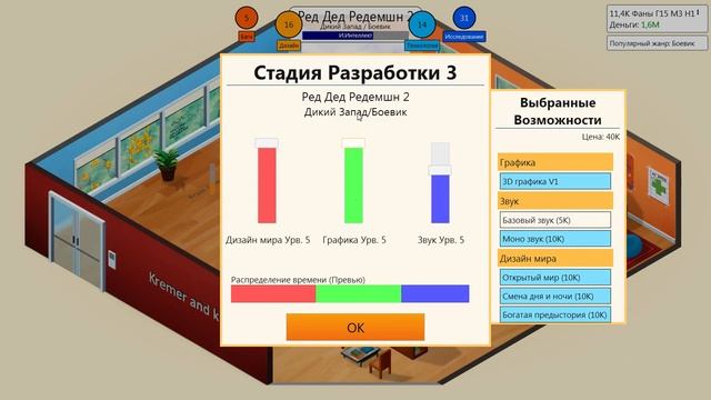 Game Dev Tycoon # 7 смотреть онлайн