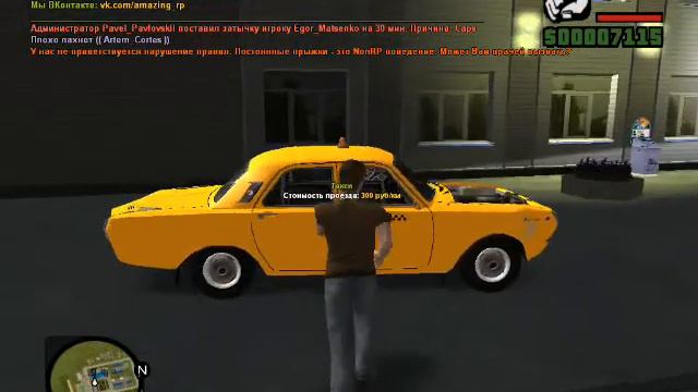 Amazing RP#2 Сдал на права категории "D" смотреть онлайн