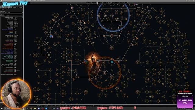Обучение Path of Exile: Часть 5 (Где найти билд?/Ловушка билда!!!/PoE ninja/PoB Comunity) смотреть онлайн