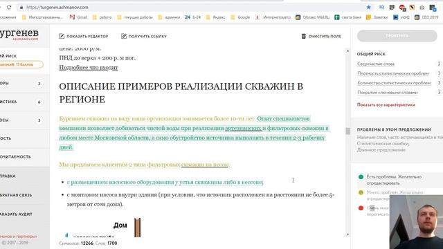 Как улучшить страницу на сайте | пример доработки страниц сайта смотреть онлайн