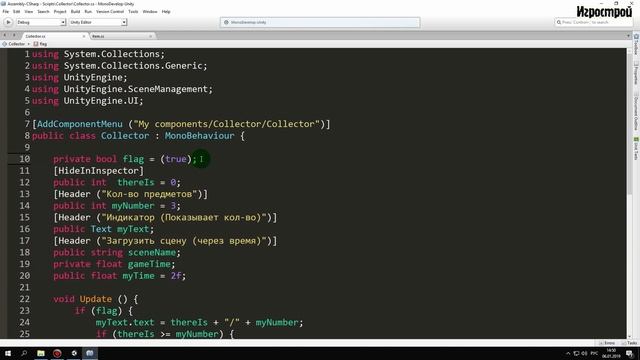 Скриптинг в Unity 5,задание в игре,переход на следующий уровень,как создать игру,создание игр смотреть онлайн