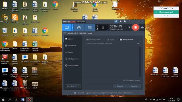 естествознание 23.02.2021 смотреть онлайн