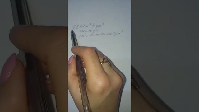 Единицы измерения объёма, 5 класс смотреть онлайн