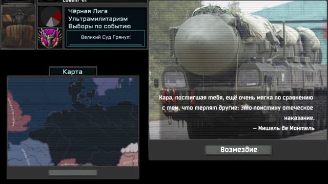 TNO Custom Super Event | End of Great Trial смотреть онлайн