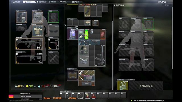 Escape From Tarkov, #Соло#Квесты#ПВП смотреть онлайн