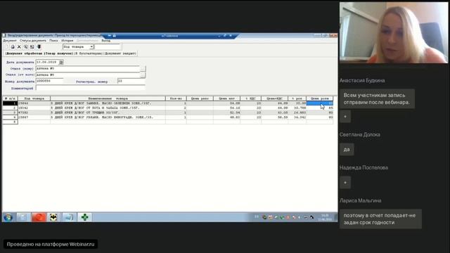 Работа с неликвидами в программе М АПТЕКА плюс смотреть онлайн
