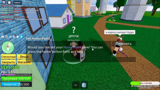 🔴СТРИМ BLOX FRUIT🔴ПУТЬ ФРУКТА🔴 смотреть онлайн