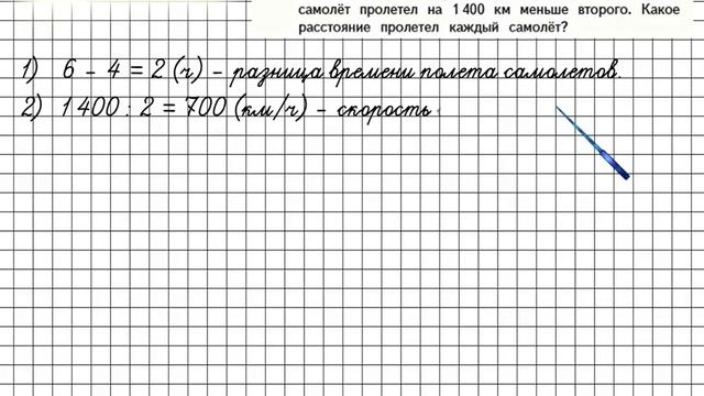 Страница 47 Задание 175 – Математика 4 класс (Моро) Часть 2