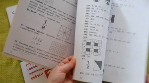 Сергей Зеленко: Математика. 3 класс. Упражнения, головоломки, ребусы, кроссворды