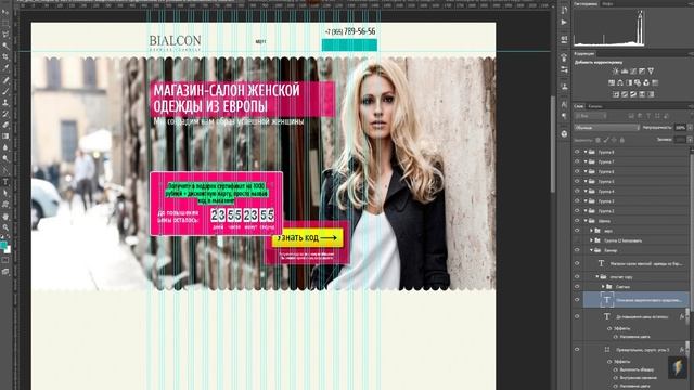Технология дизайна Landing Page смотреть онлайн