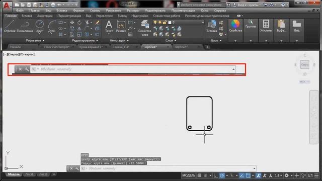 Easy AutoCAD Знакомство с программой смотреть онлайн