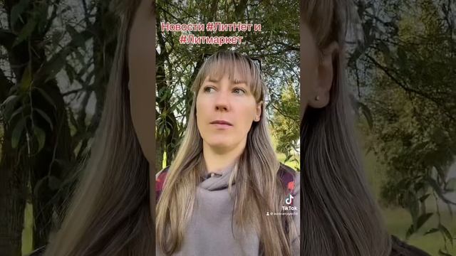 Новости от ЛитНет