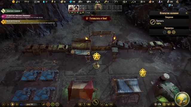 Surviving The Aftermath: Shattered Hope ➤ Второе дополнение «Разбитая надежда»! #1