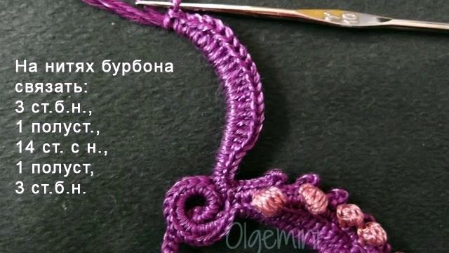 Ирландское кружево. Елемент А. По мотивам со старинной фотографии смотреть онлайн