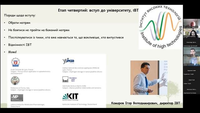 Лекторій "Передові рубежі біології" смотреть онлайн