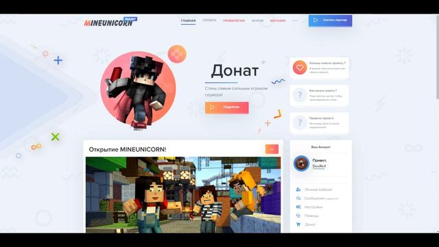 Куда я пропал? Где новые видео? Возвращение DexRei!!! Создание проекта майнкрафт #4 смотреть онлайн