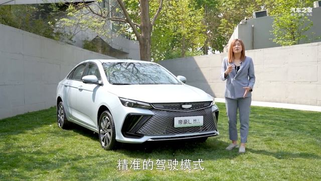 超低油耗！2022抢先体验吉利GEELY帝豪L雷神Hi·X смотреть онлайн