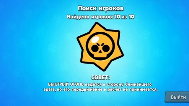 Brawl stars игра за шэлли и кольт смотреть онлайн