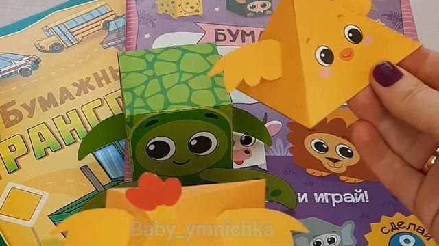 ?Книжки-вырезалки с объёмными фигурами? смотреть онлайн