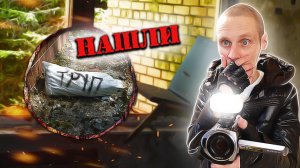 Заброшенный пионерлагерь "Дружба"?// нашли *ТРУП* на заброшке // побороть свой страх?