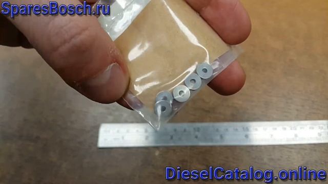 2430102496 Шайба регулировочная BOSCH