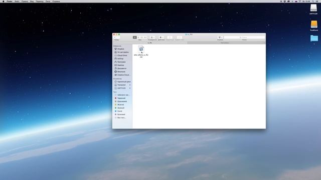 Как сменить язык у After Effects CC 2020 с русского на английский_Mac OSX_Уроки After Effects смотреть онлайн