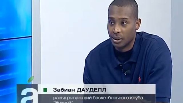 Афонтово: Интервью. Забиан Дауделл смотреть онлайн