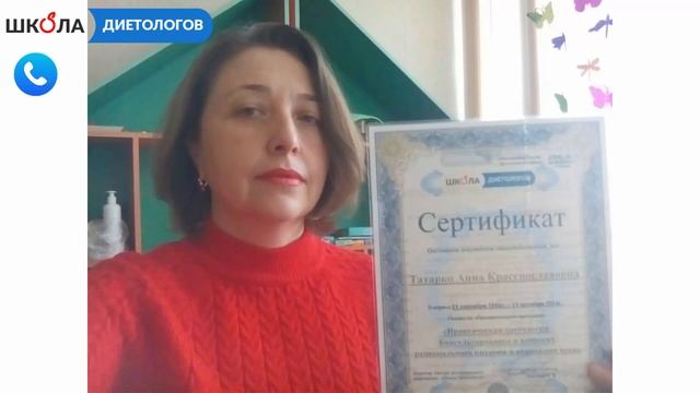 Отзыв о Школе Диетологов - Анна Татарко (нтервью) смотреть онлайн