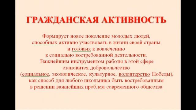РДШ - вчера мы детвора, а завтра мы большие люди смотреть онлайн