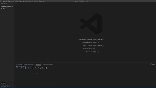 Vue js 3 с нуля. Установка через терминал смотреть онлайн
