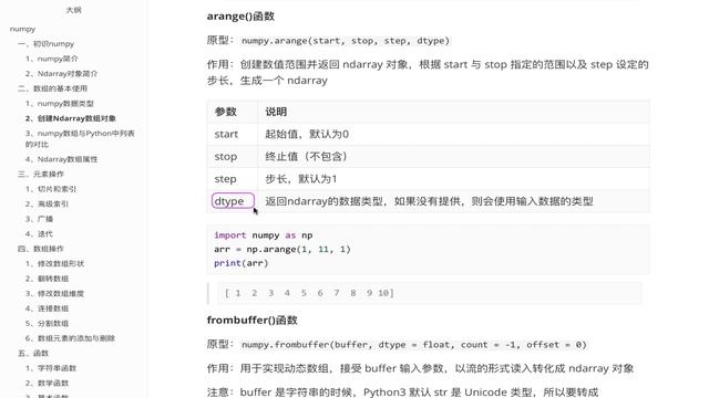保姆级numpy教程（从入门到实践）Python基础 3 创建Ndarray数组对象02 смотреть онлайн