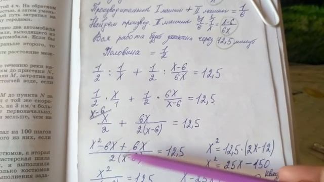 723 Алгебра 8 класс, Квадратное уравнение задача