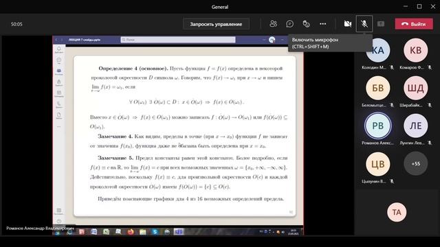23.01.2021 Число е. Предел функций. смотреть онлайн