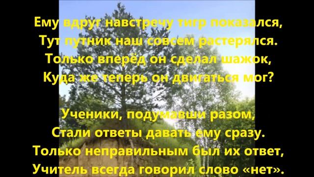 Стихи о жизни. Мудрость и страх. смотреть онлайн