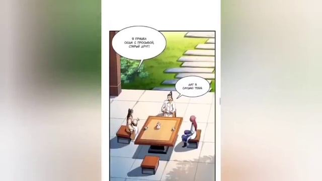 Маньхуа Библиотека Небесного Пути Library of Heaven's Path 1-140 глава Озвучка Растин смотреть онлайн