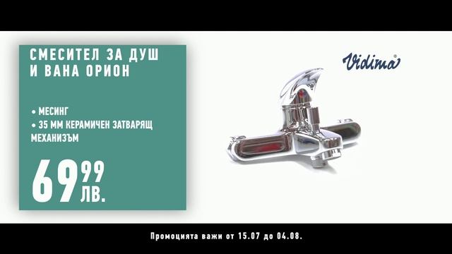 ТВ клип Mr.Bricolage - шкаф за баня, смесител, комплект структура за вграждане смотреть онлайн