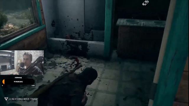 жизнь после прохождение надо выжить орды фриков days gone смотреть онлайн