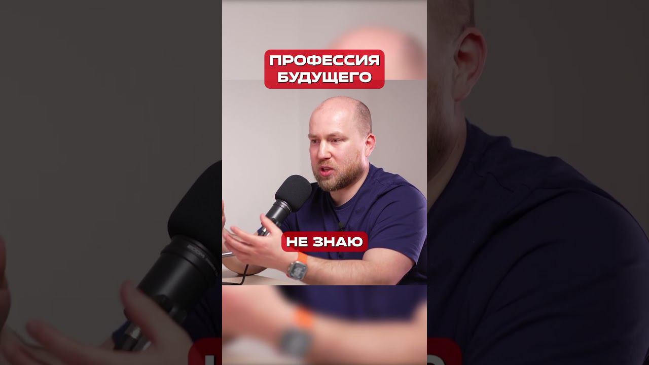 Какую профессию выбрать ребенку? #карьера #профессиябудущего #подкаст смотреть онлайн