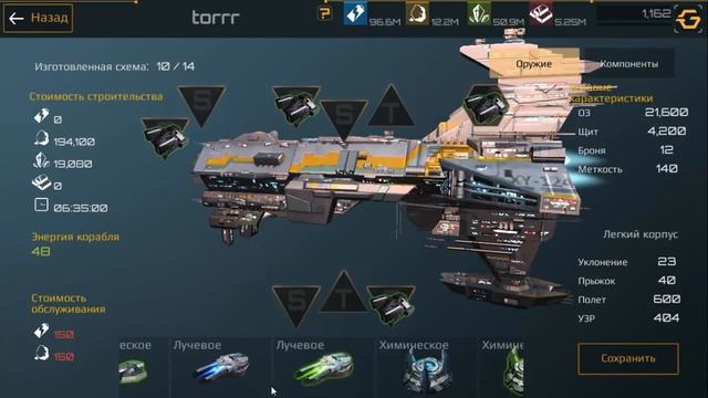 Обзор адмиралов, комплектовка флота в игре Nova empire смотреть онлайн