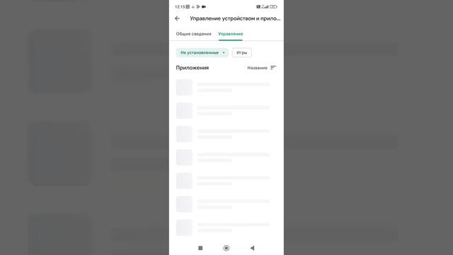 как увидеть историю покупок в play маркете смотреть онлайн