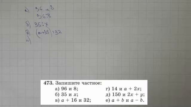 Решение задания №473 из учебника Н.Я.Виленкина "Математика 5 класс" (2013 год) смотреть онлайн