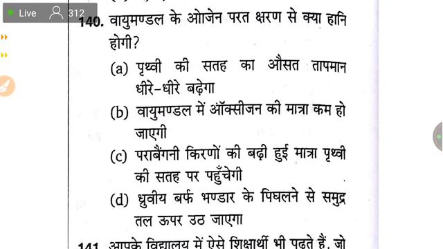 CTET Preparation in Hindi / EVS Practice Set 15 / CTET / CTET 2019 / CTET 2020 смотреть онлайн