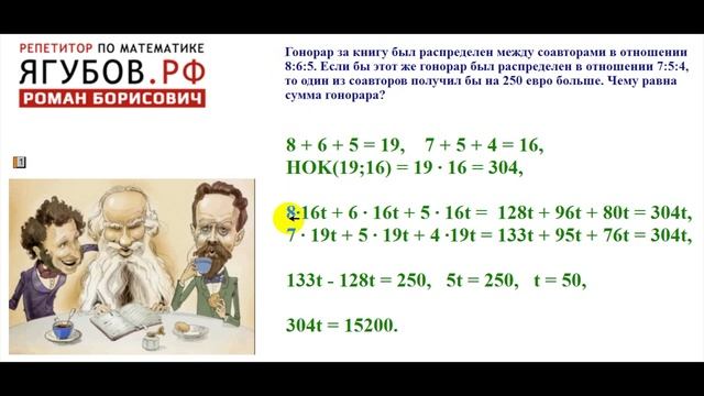 #70 ГОНОРАР // СОАВТОРЫ смотреть онлайн