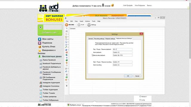 Как пользоватся Macro Record смотреть онлайн