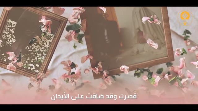 قصيدة // بنت الهدى والتقى والعفاف امنة الصدر смотреть онлайн